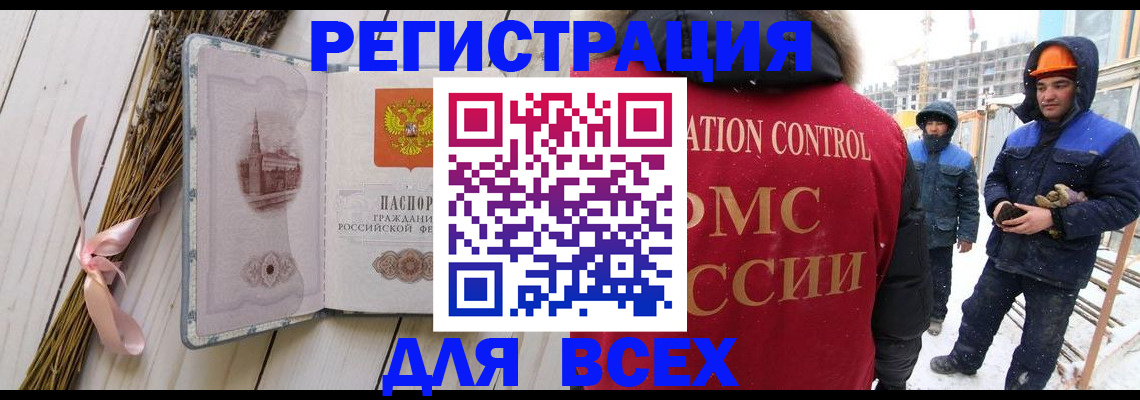 прописка штамп в Нелидово