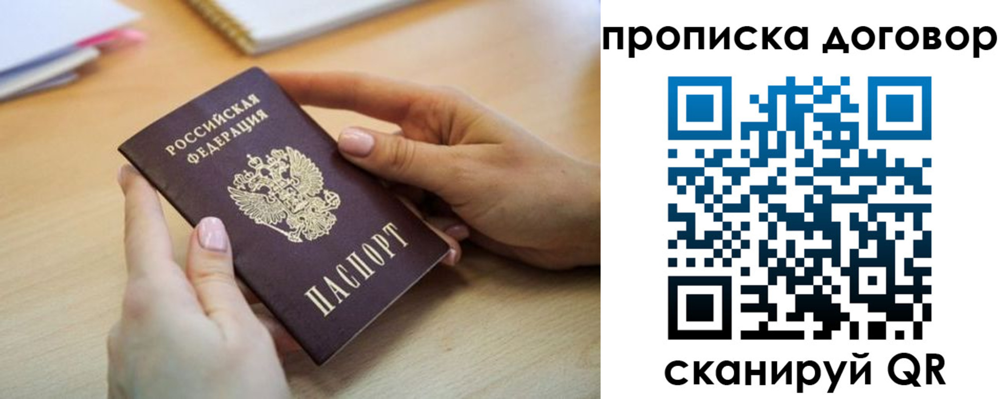 найти адрес прописки в Нелидово