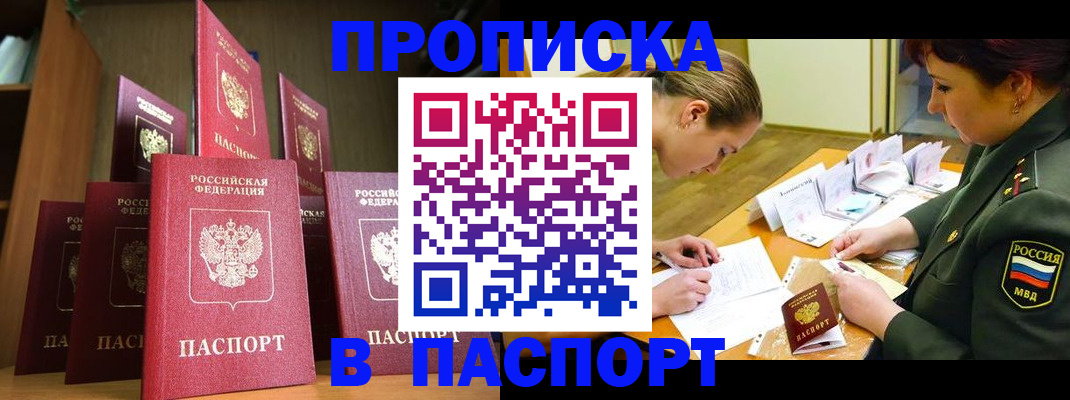 временная регистрация 2025 в Нелидово