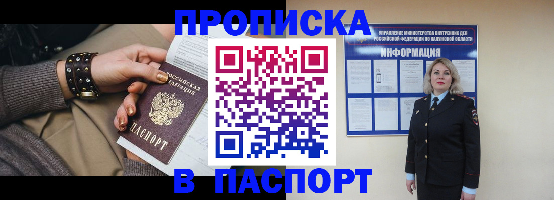 прописка для кредита в Нелидово